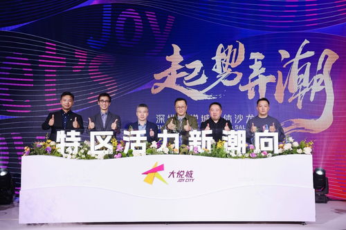 灣區首座大悅城 深圳大悅城如何以“潮流引力場”重新定義城市商業體驗