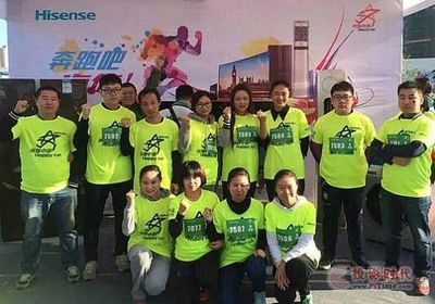 嗨起來(lái)跑出趣！馬拉松與海信智能家電的激情碰撞