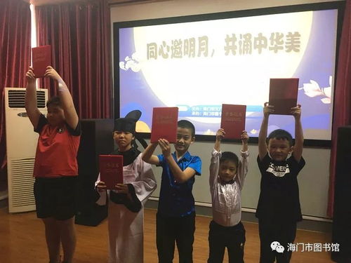 同心邀明月，共誦中華美——海門圖書館成功舉辦2018“我們的節日·中秋”經典誦讀比賽