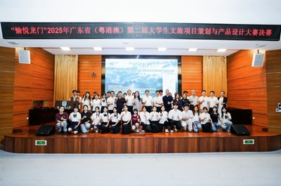 粵港澳文旅英才展風采，“愉悅龍門”大賽圓滿落幕